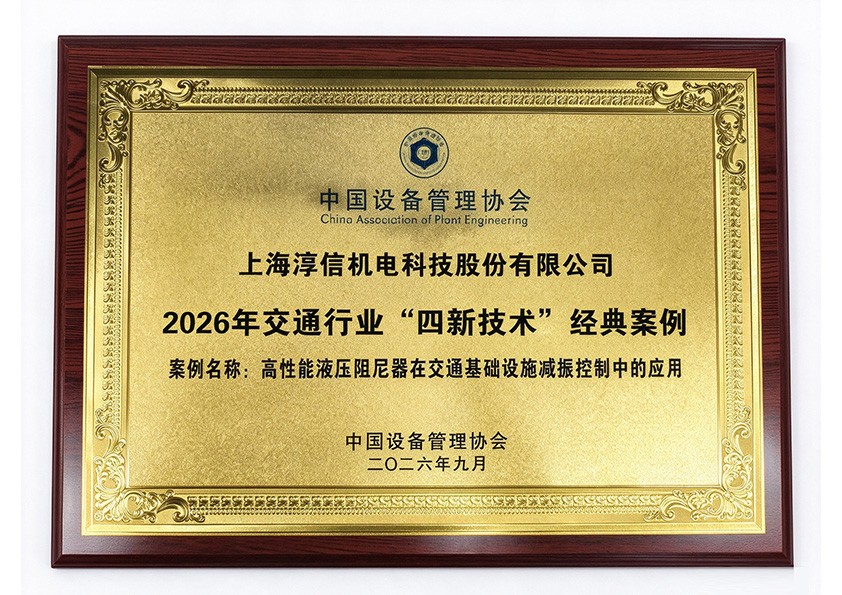 2026年交通行业“四新技术”经典案例